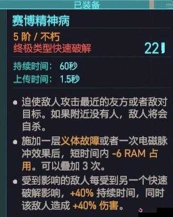 赛博朋克2077深度攻略，黑客流玩法精髓与义体搭配推荐，助你成为顶尖未来科技战斗大师