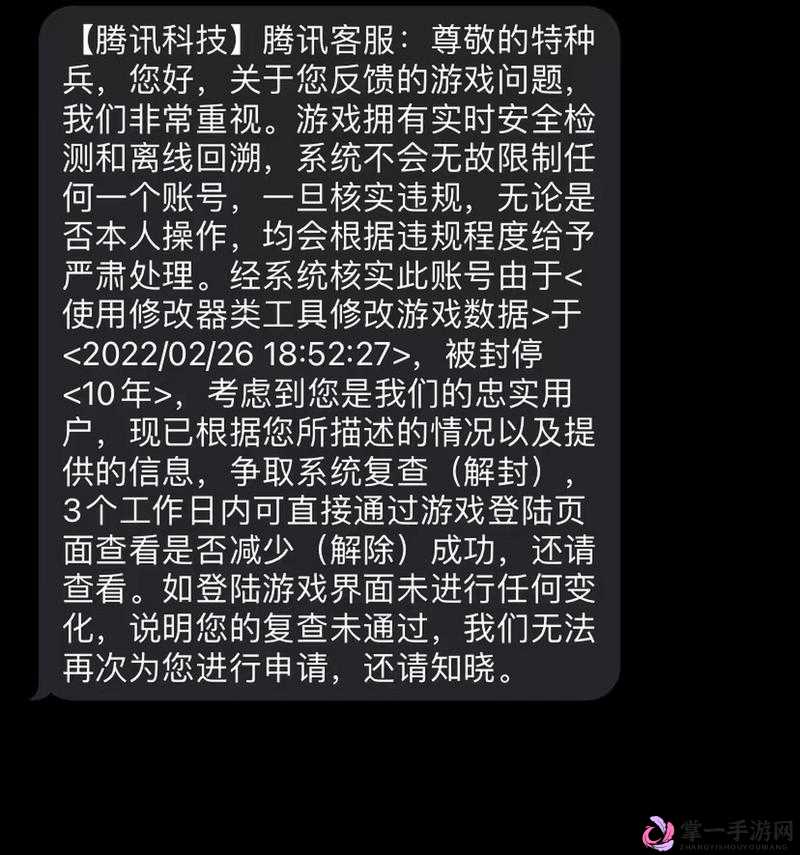 和平精英游戏账号封号处罚时长详解与答案全面分享